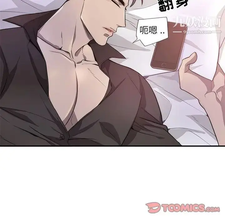 漫画《为何偏偏是你》第49话第70张图