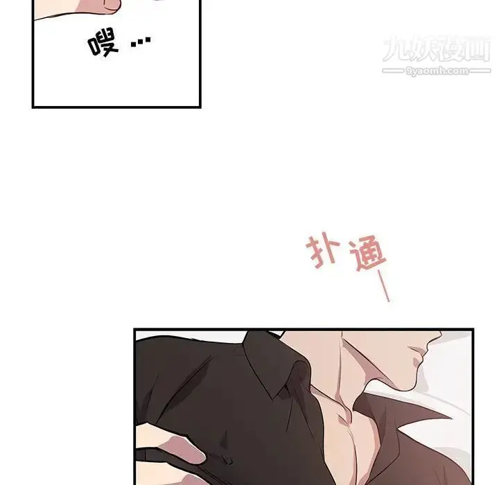 漫画《为何偏偏是你》第49话第73张图