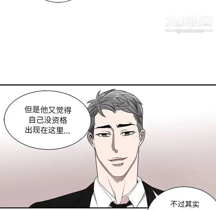 漫画《为何偏偏是你》第44话第12张图