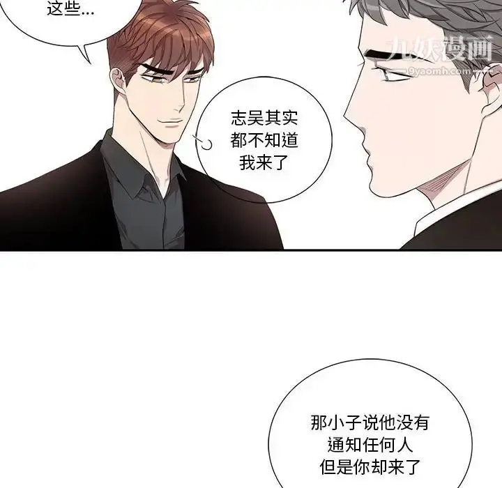 漫画《为何偏偏是你》第44话第16张图