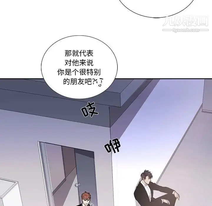 漫画《为何偏偏是你》第44话第17张图