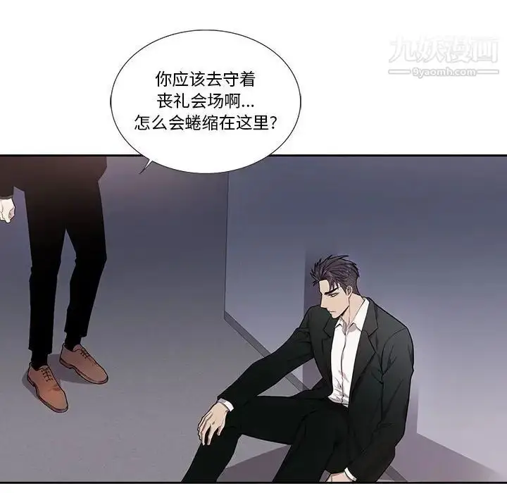 漫画《为何偏偏是你》第44话第20张图