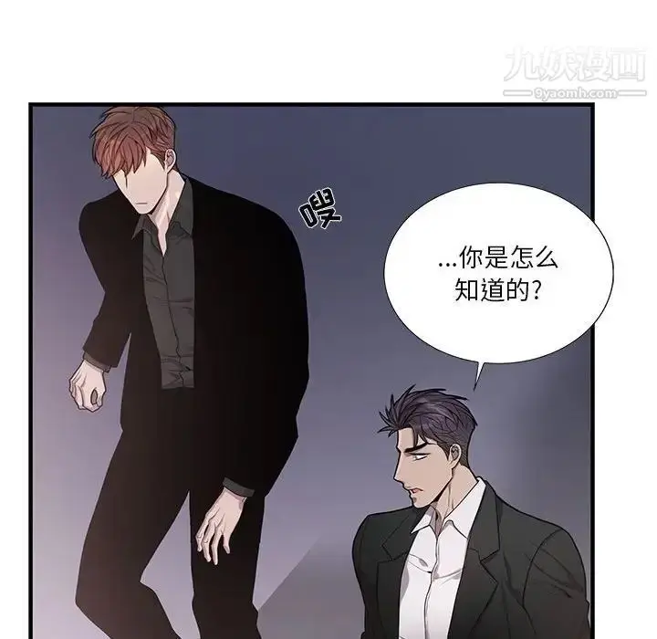 漫画《为何偏偏是你》第44话第24张图