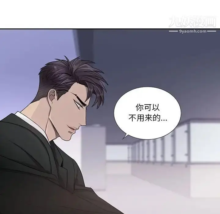 漫画《为何偏偏是你》第44话第27张图