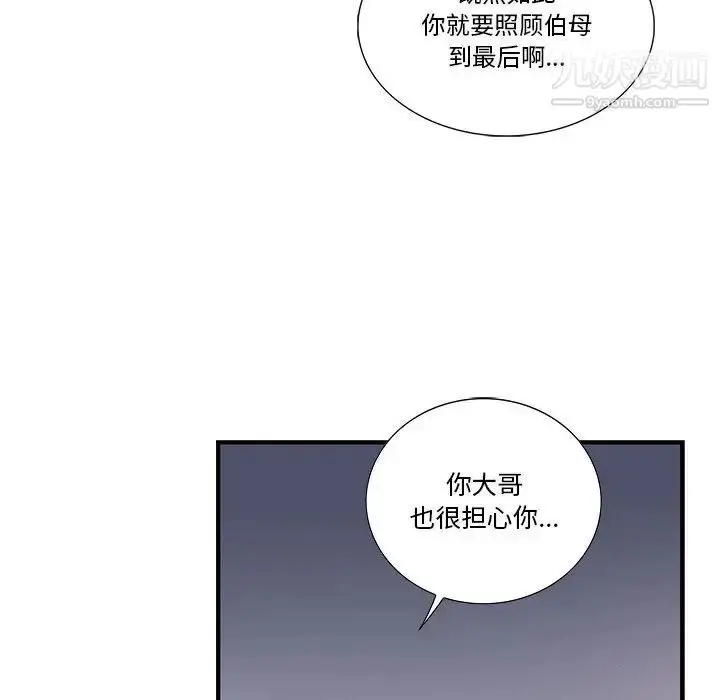 漫画《为何偏偏是你》第44话第32张图