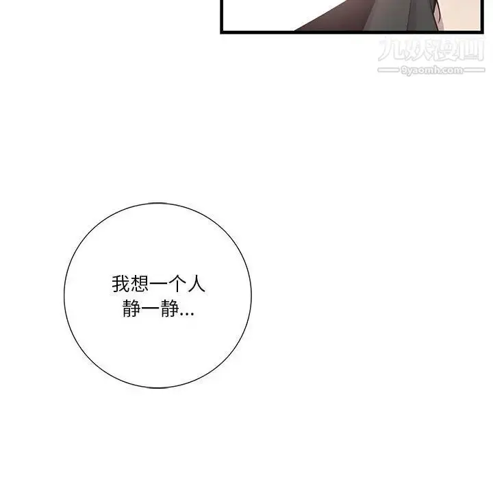 漫画《为何偏偏是你》第44话第37张图