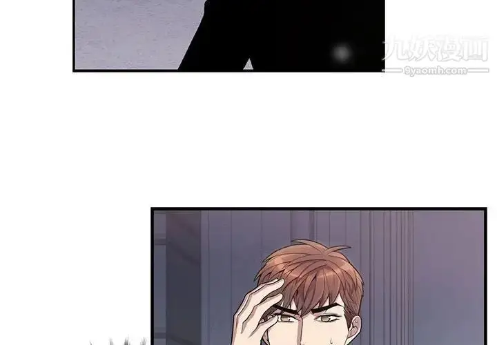漫画《为何偏偏是你》第44话第4张图