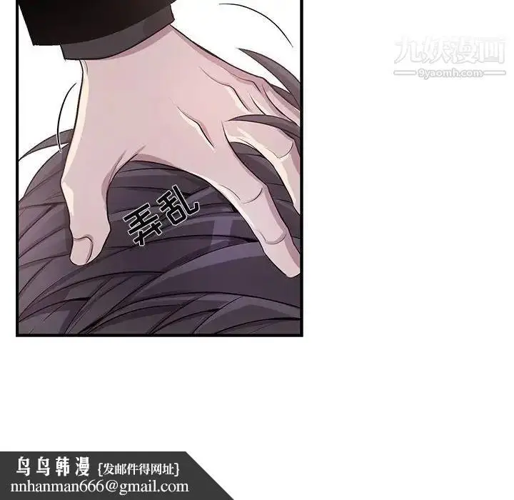 漫画《为何偏偏是你》第44话第47张图
