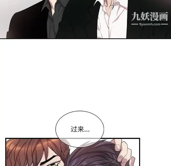 漫画《为何偏偏是你》第44话第53张图