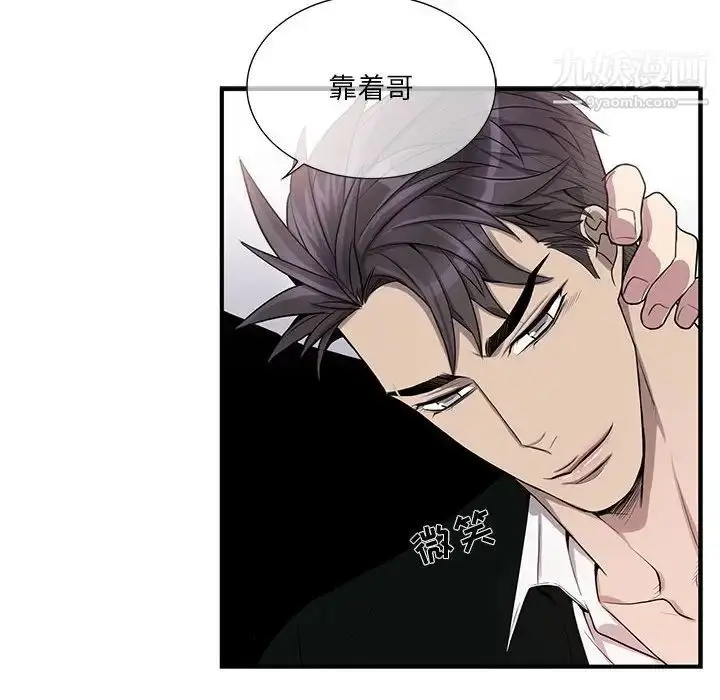 漫画《为何偏偏是你》第44话第55张图