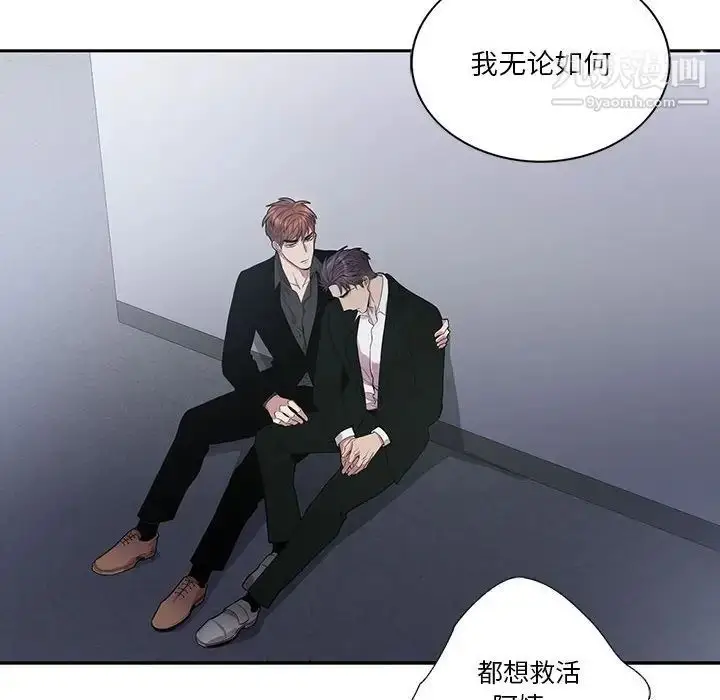 漫画《为何偏偏是你》第44话第59张图