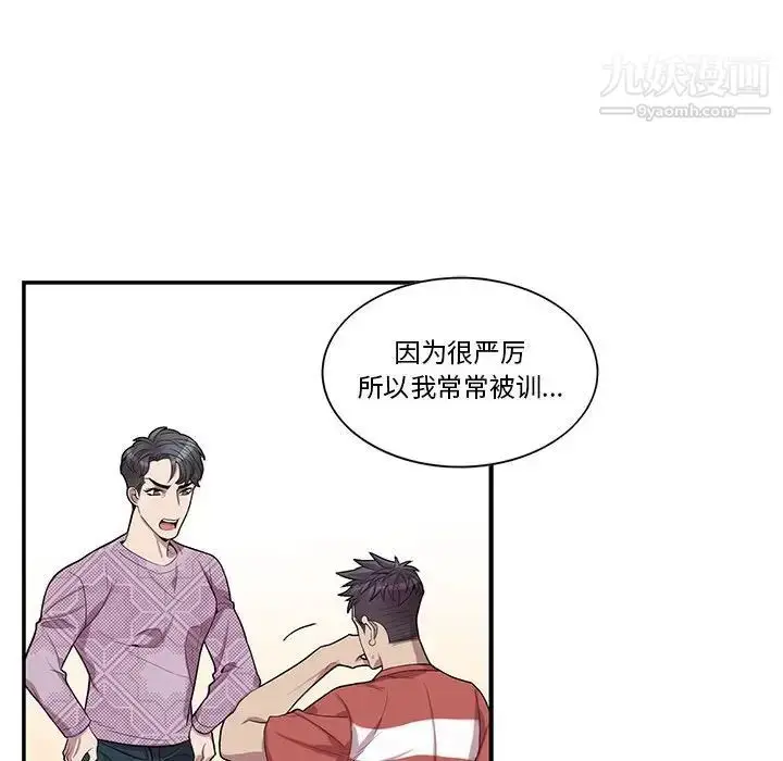 漫画《为何偏偏是你》第44话第62张图