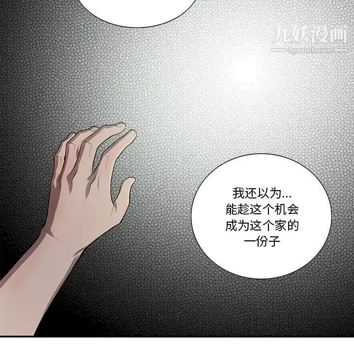 漫画《为何偏偏是你》第44话第67张图
