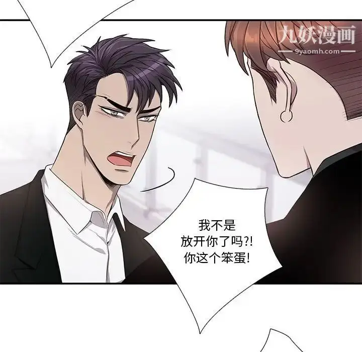 漫画《为何偏偏是你》第44话第73张图