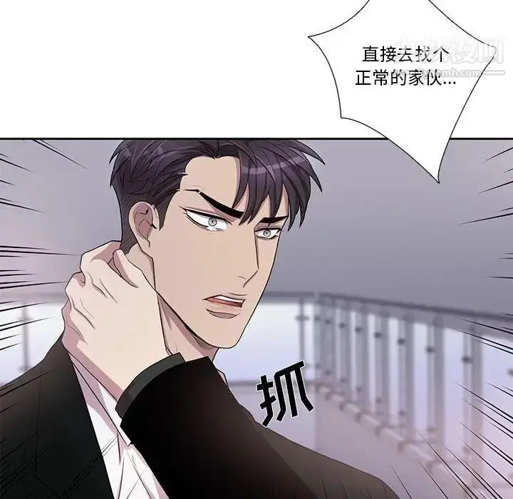 漫画《为何偏偏是你》第44话第74张图