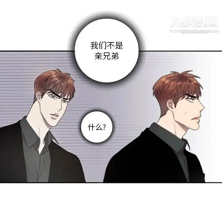 漫画《为何偏偏是你》第44话第8张图