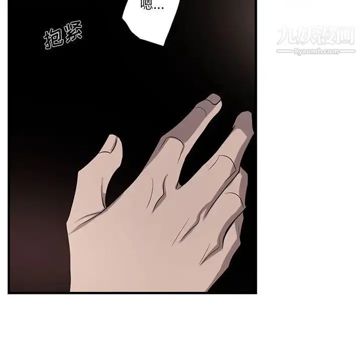 漫画《为何偏偏是你》第44话第81张图