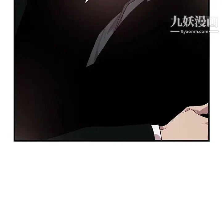 漫画《为何偏偏是你》第44话第83张图
