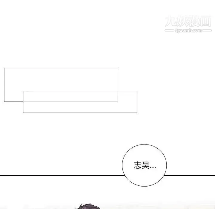 漫画《为何偏偏是你》第45话第13张图