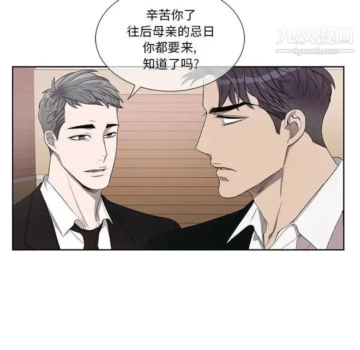 漫画《为何偏偏是你》第45话第15张图