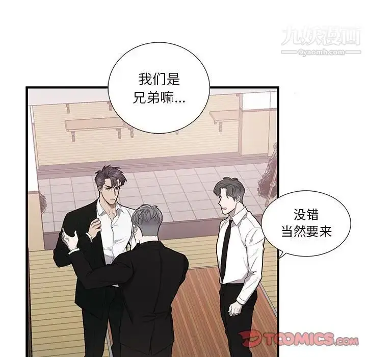 漫画《为何偏偏是你》第45话第16张图