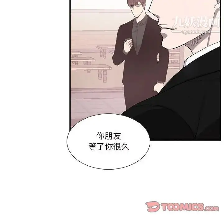 漫画《为何偏偏是你》第45话第18张图