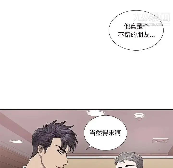 漫画《为何偏偏是你》第45话第19张图