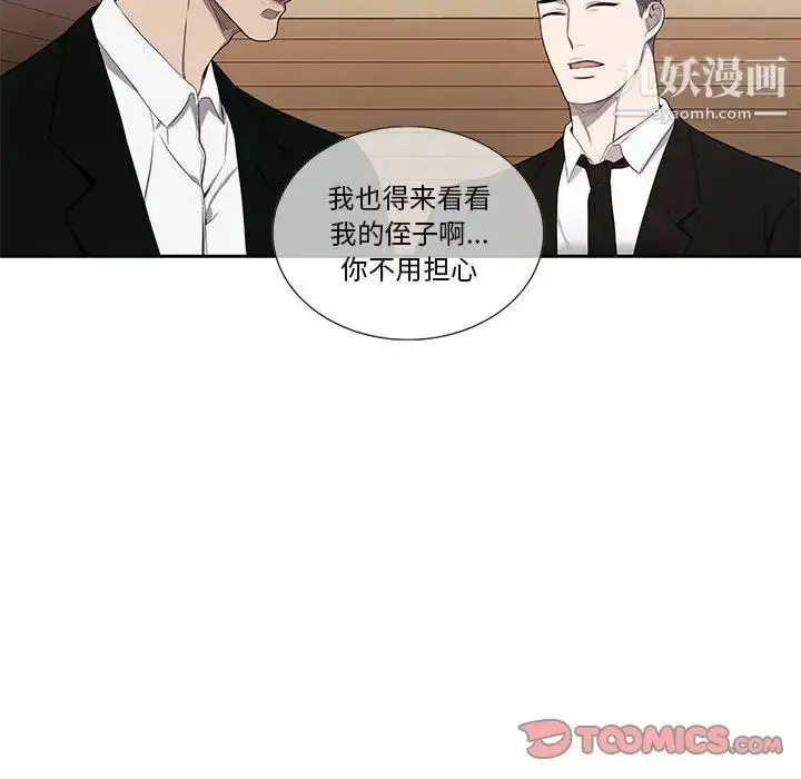 漫画《为何偏偏是你》第45话第20张图
