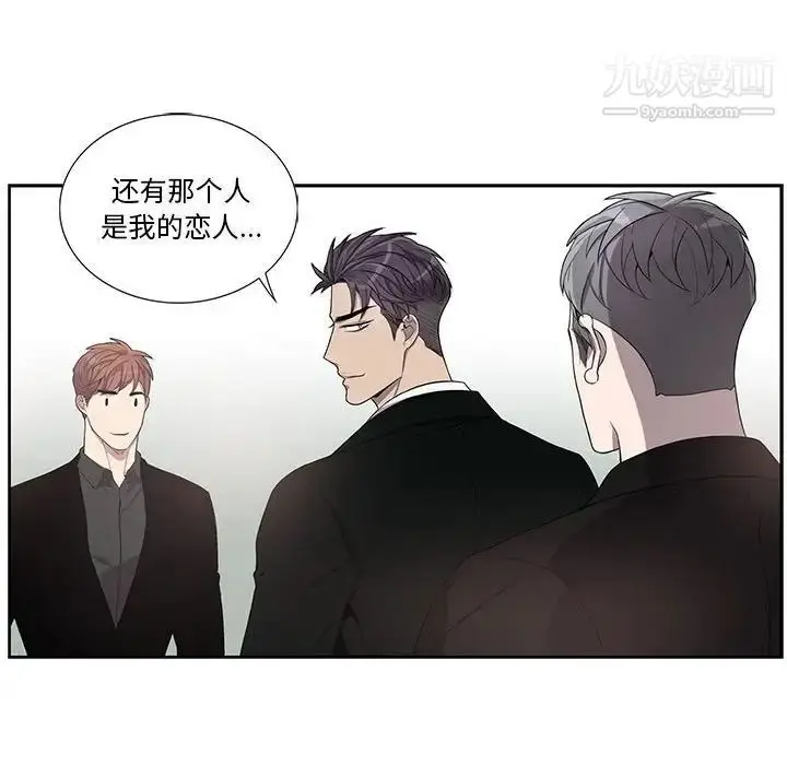 漫画《为何偏偏是你》第45话第21张图