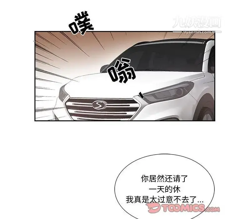 漫画《为何偏偏是你》第45话第24张图