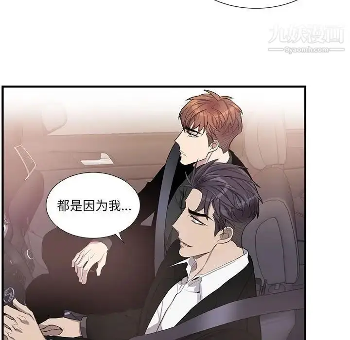 漫画《为何偏偏是你》第45话第25张图