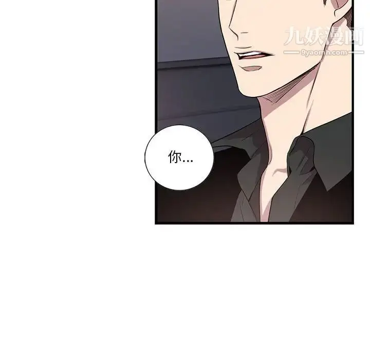漫画《为何偏偏是你》第45话第27张图