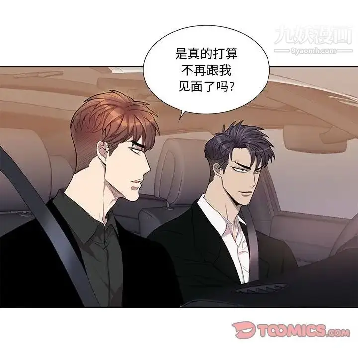 漫画《为何偏偏是你》第45话第28张图