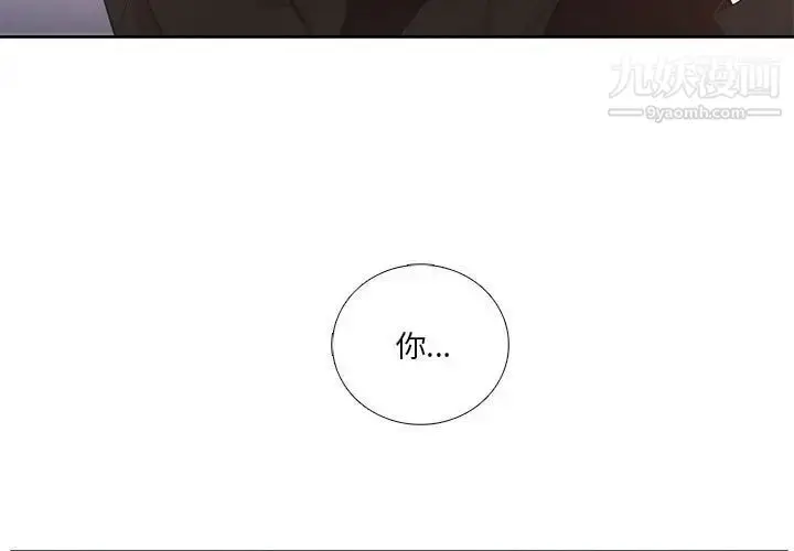 漫画《为何偏偏是你》第45话第3张图