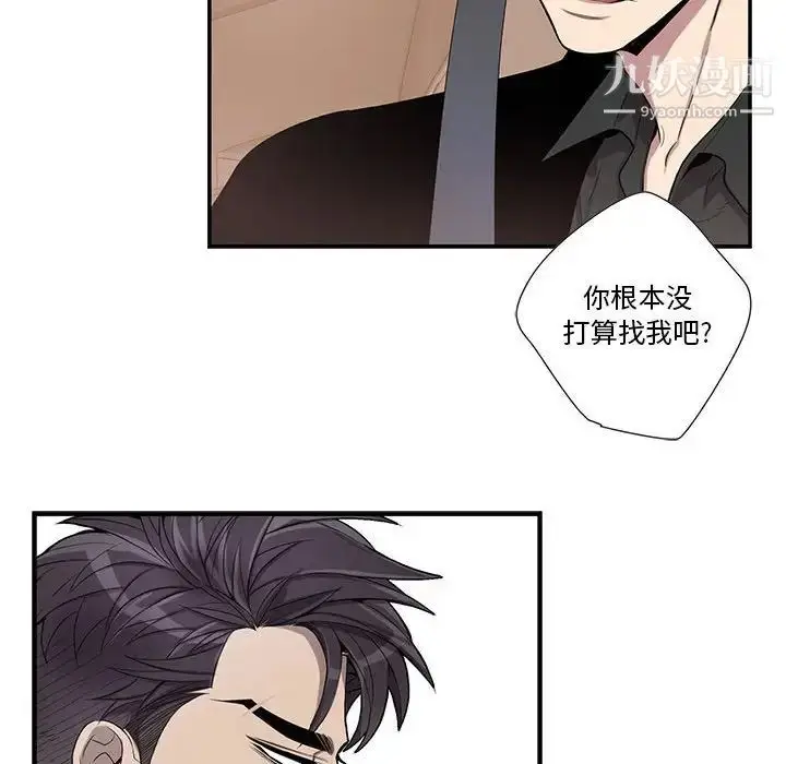 漫画《为何偏偏是你》第45话第31张图