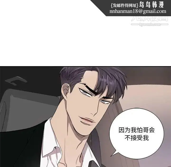 漫画《为何偏偏是你》第45话第35张图