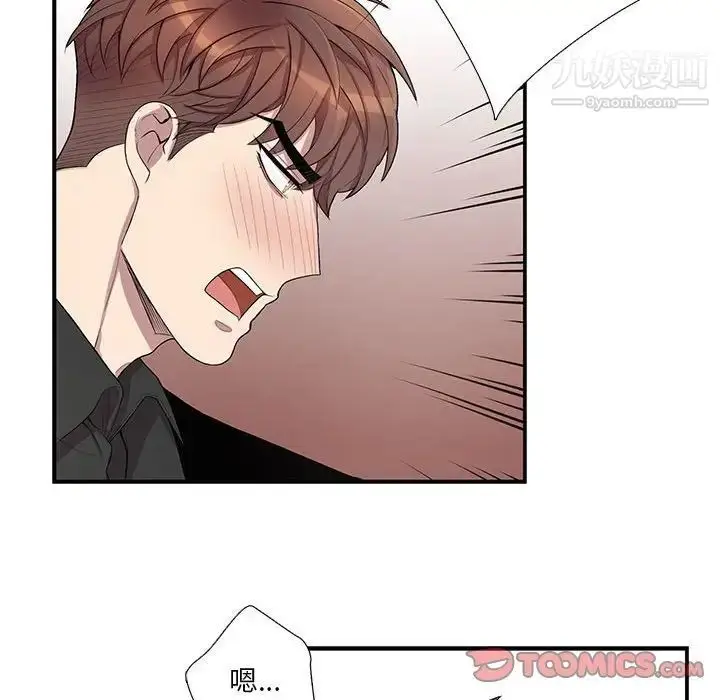 漫画《为何偏偏是你》第45话第38张图