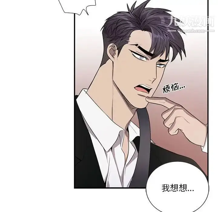 漫画《为何偏偏是你》第45话第39张图