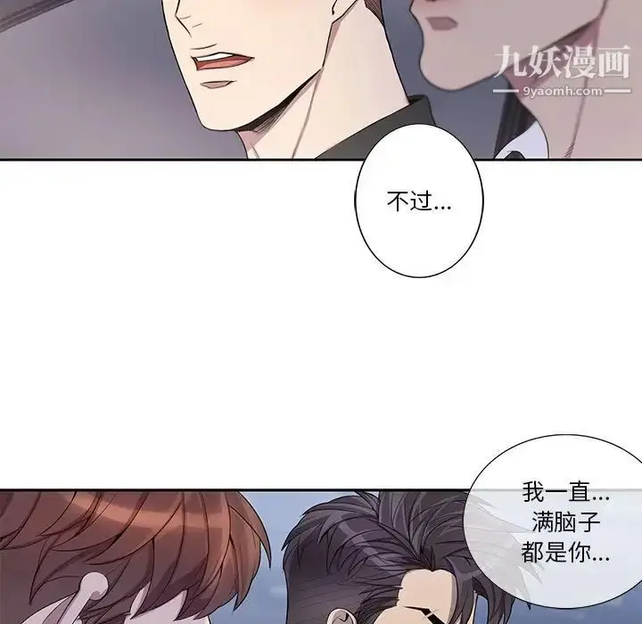 漫画《为何偏偏是你》第45话第41张图