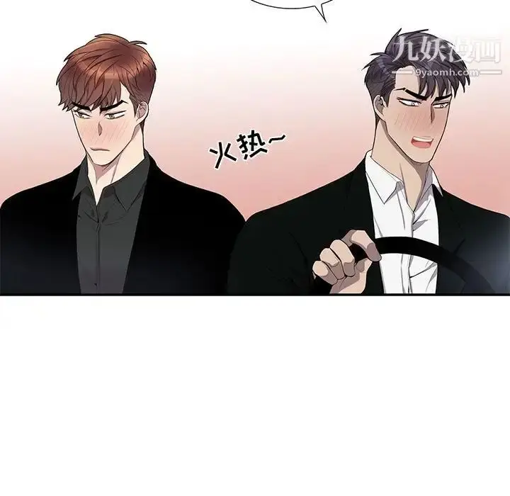 漫画《为何偏偏是你》第45话第43张图