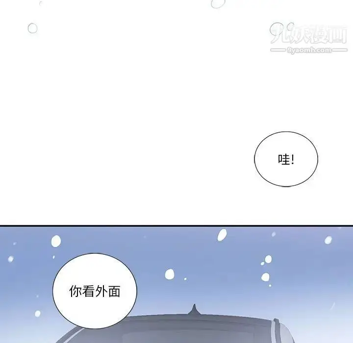 漫画《为何偏偏是你》第45话第47张图