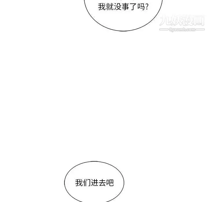漫画《为何偏偏是你》第45话第5张图