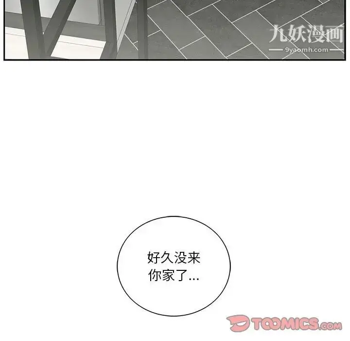 漫画《为何偏偏是你》第45话第52张图