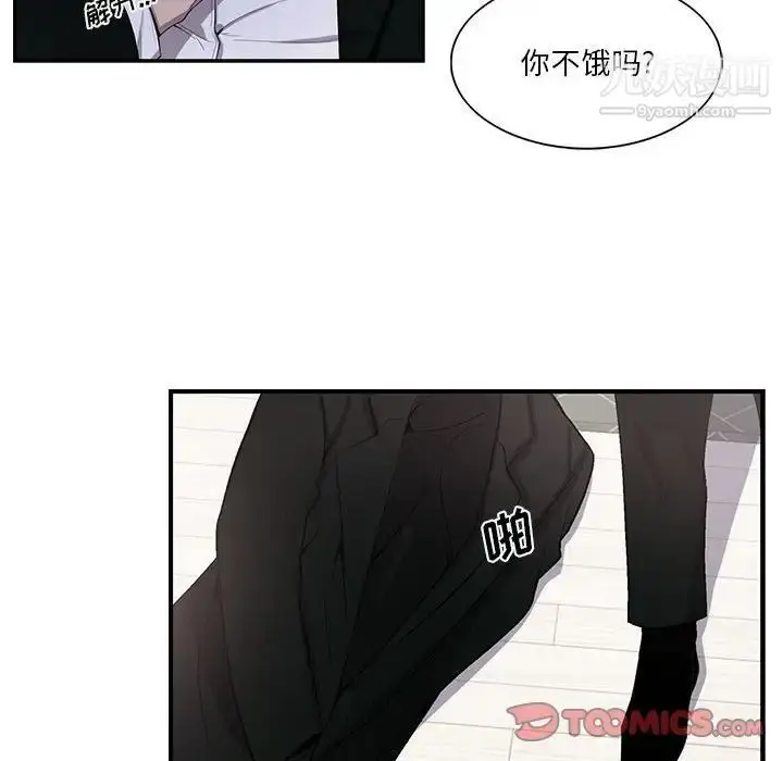 漫画《为何偏偏是你》第45话第56张图
