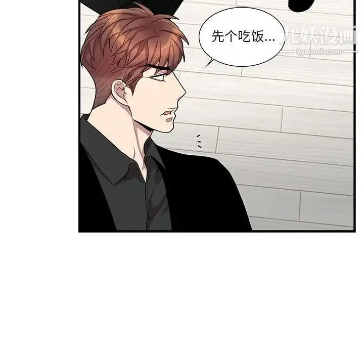 漫画《为何偏偏是你》第45话第57张图