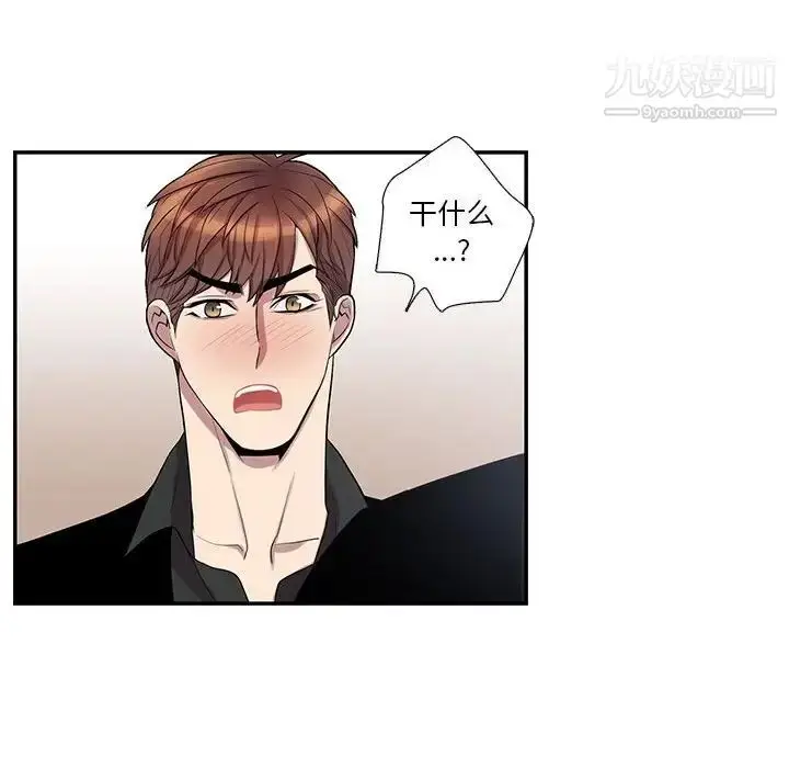 漫画《为何偏偏是你》第45话第59张图