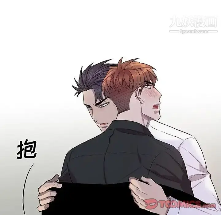 漫画《为何偏偏是你》第45话第60张图
