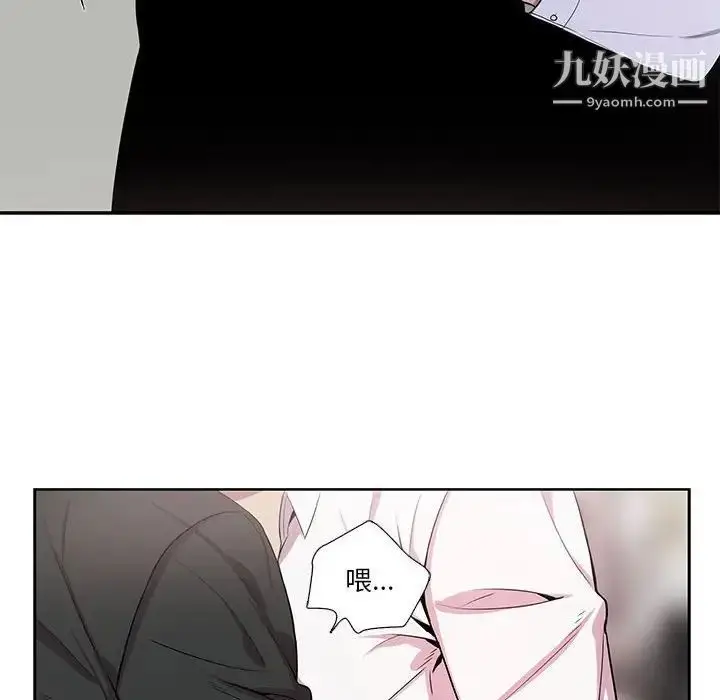 漫画《为何偏偏是你》第45话第61张图