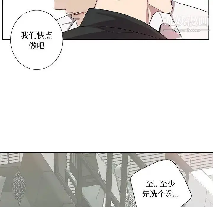 漫画《为何偏偏是你》第45话第63张图