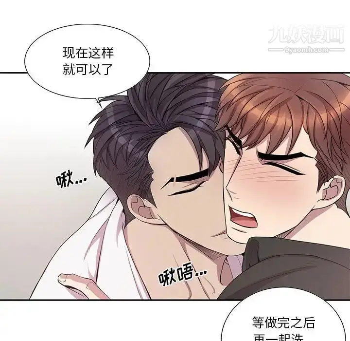 漫画《为何偏偏是你》第45话第65张图